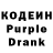 Кодеиновый сироп Lean напиток Lean (лин) Andrew Coon