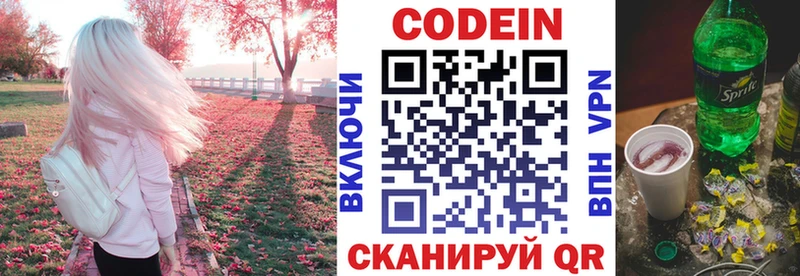 Codein Purple Drank  Купить  Ачхой-Мартан 
