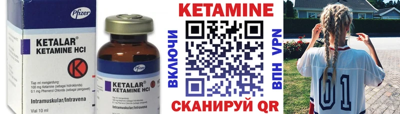 Купить где  Ачхой-Мартан  КЕТАМИН ketamine 