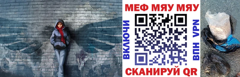 Меф VHQ  Купить закладки  Ачхой-Мартан 
