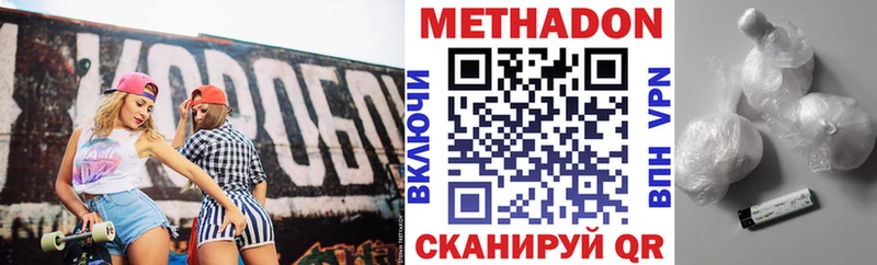 Купить  Ачхой-Мартан  МЕТАДОН мёд 